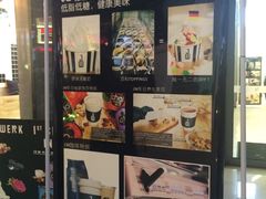 -JW德国冻酸奶Frozen Yogurt(龙湖成都滨江天街店)