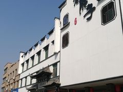 -老院子饭店·鲁菜·海鲜·家常菜