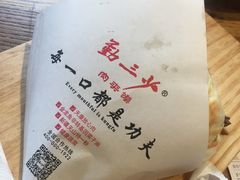 -勤三少肉夹馍(西北路店)