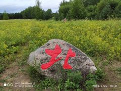-北极村旅游风景区