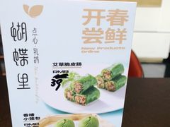 -蝴蝶里·粤菜·点心(滨江龙湖店)