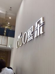 -熙朵美学植发·连锁品牌