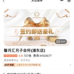 -馨月汇·一悦馨香月子中心(前滩店)