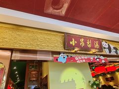 -小吊梨汤·北京菜·烤鸭(鸟巢店)