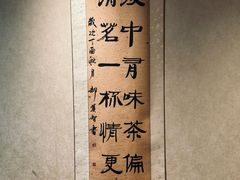 -畅和茶坊·曦瓜中国大红袍