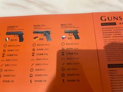 -真枪会射击俱乐部(河西中央公园店)