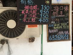 -璐坊粽王(复兴中路店)