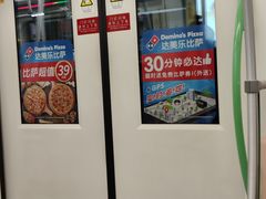 -达美乐比萨(井亭路店)