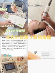 点击看大图 -半岛故事·法儿曼抗衰·indiba中心