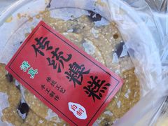 -老槐树煎包