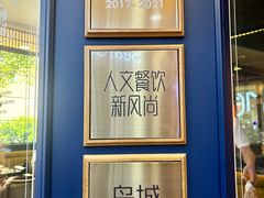 -前海沿·青岛菜(李沧万达店)