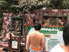 -龙达温泉生态城