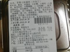 草莓白脱蛋糕-红宝石·鲜奶小方(联洋店)