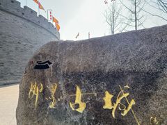 -即墨古城