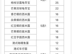 -香港龟正盅 手作糖水甜品龟苓膏(千灯湖环宇城店)