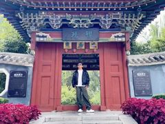 -碑林公园