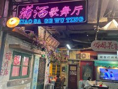 -老长沙龙虾馆·聚会餐厅(白石洲店)