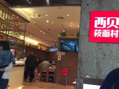 门面-西贝(金桥店)
