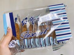 -红宝石·鲜奶小方(长阳店)