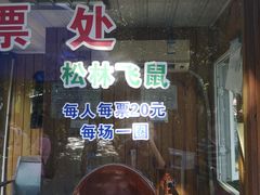-杭州少年儿童公园