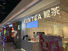 门面-KUNCHA鲲茶·江西制茶(铜锣湾店)