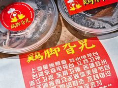 -鸡脚旮旯平江路店