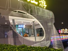 -珠江夜游广州塔·中大码头