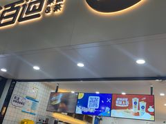 门面-茶百道(七星路店)
