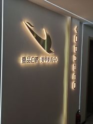 -如一·美甲美睫