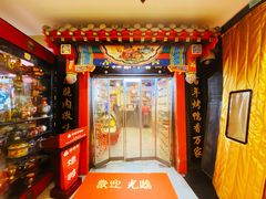 门面-恭敬李·烤鸭(天坛北门店)