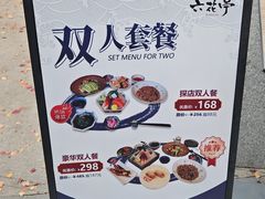 -六花亭居酒屋(永庆坊店)