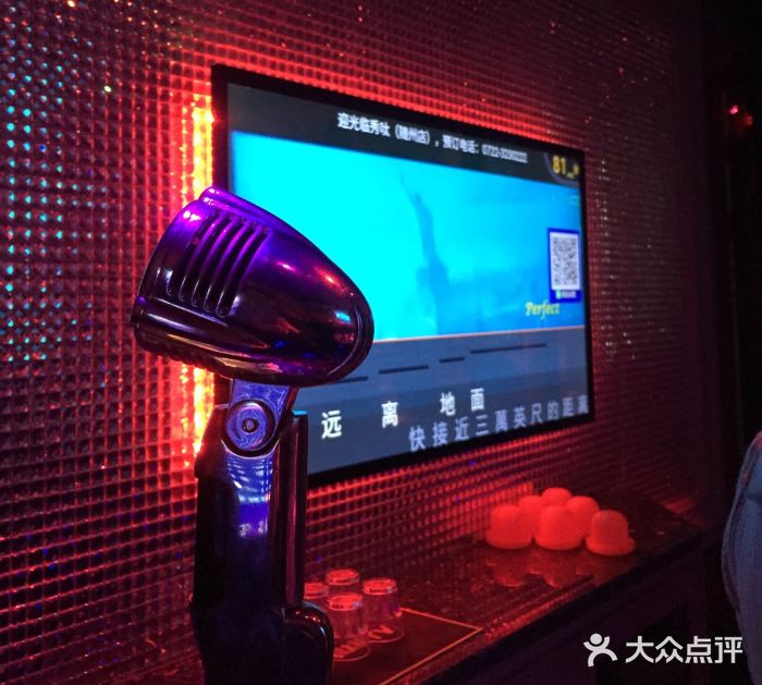 秀呔ktv(随州店)图片