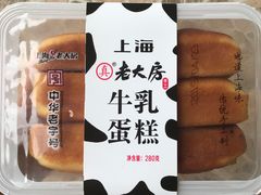 牛乳蛋糕-真老大房鲜肉月饼(南京路步行街店)