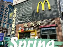 -麦当劳(西单明珠店)
