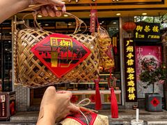 -御手信(古港店)