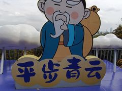 -广州市白云山风景名胜区