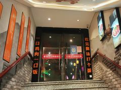 -廉厨干煸鸡(云龙区民富园店)