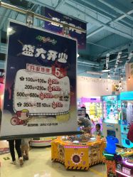 -莫莉幻想儿童乐园(北京上地华联店)