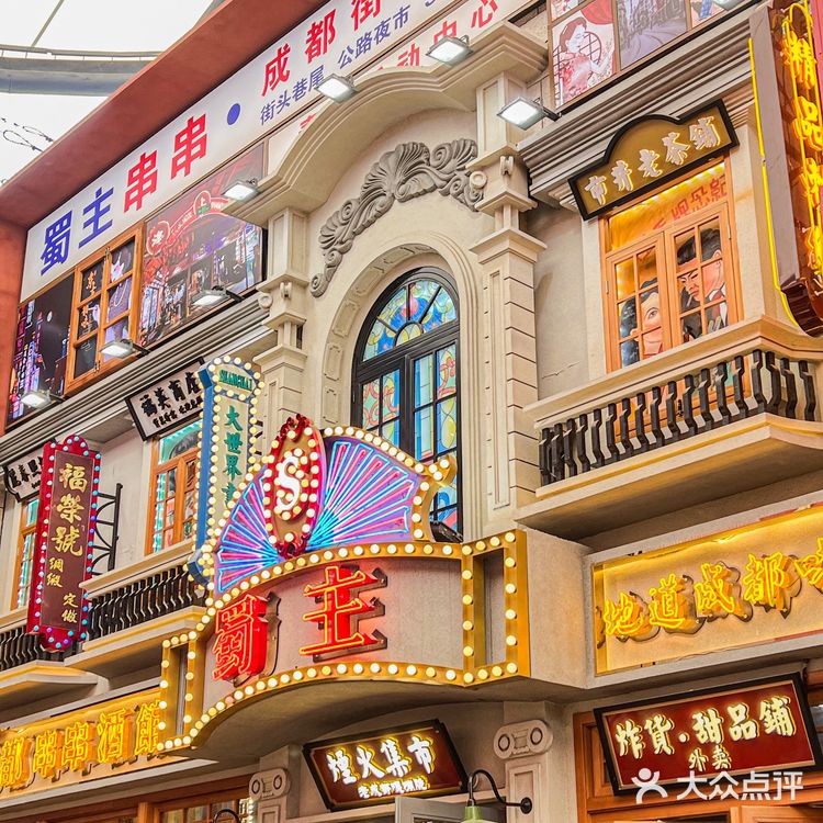 北京新店｜复古街头风的成都串串火锅来华熙啦