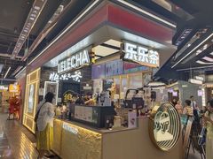 -LELECHA乐乐茶(王府井喜悦店)