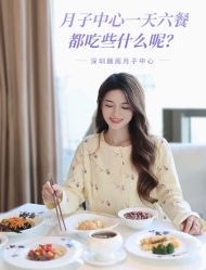-巍阁月子中心(南山店)