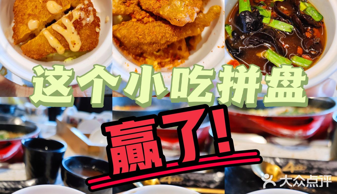 朋友聚会想整个养生局⁉️就餐环境绝了的4000高原