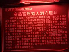 -宝晶宫旅游景区