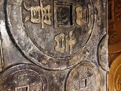 -沈阳金融博物馆