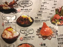 菜单-魔丼屋(日月光店)