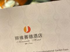 -北京园博大酒店