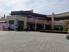 -首创奥特莱斯(昆山店)
