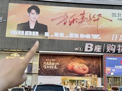 -盛京大奥莱(沈阳奥体店)