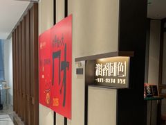-淮香国色·淮扬菜(正大中心店)