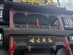 -映像威海·海鲜味道(市区店)